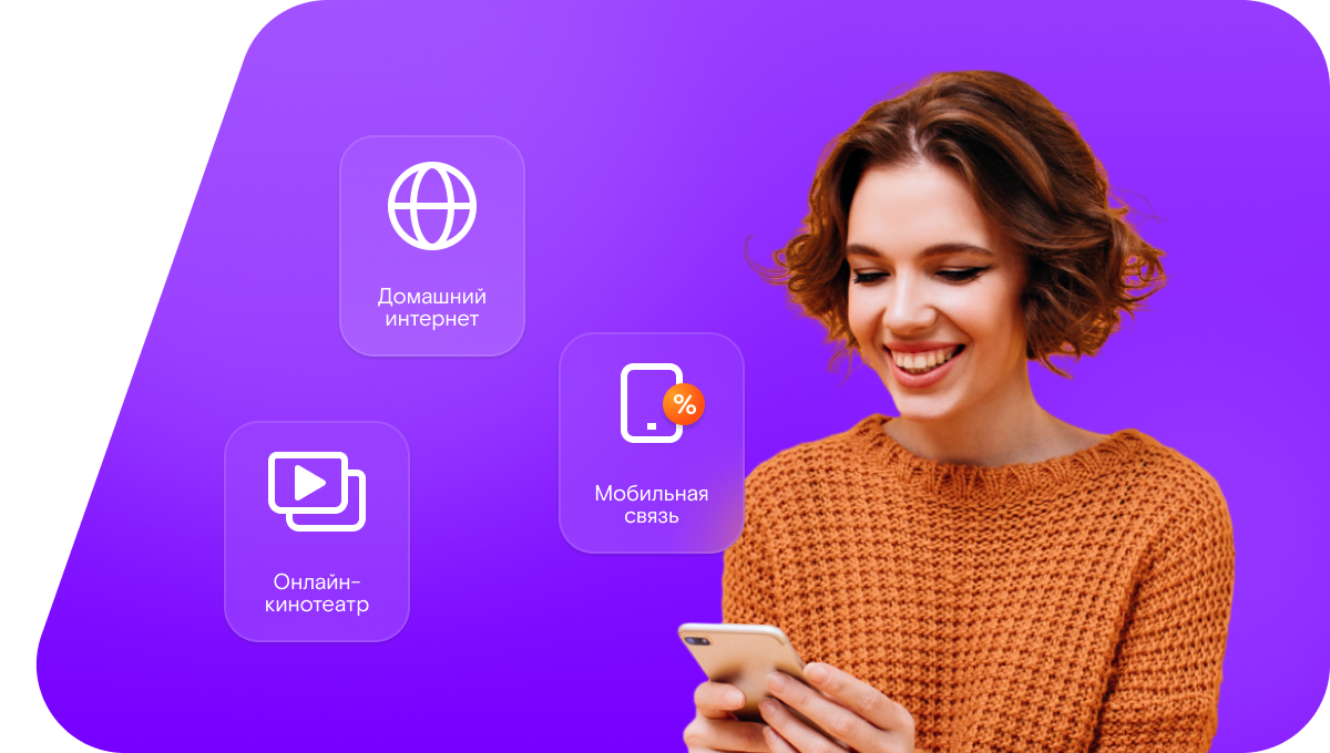 Промо-тарифы Ростелеком в&nbsp;Канаше